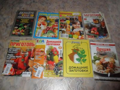 Лот: 3079450. Фото: 1. Книги домашнее консервирование. Кулинария