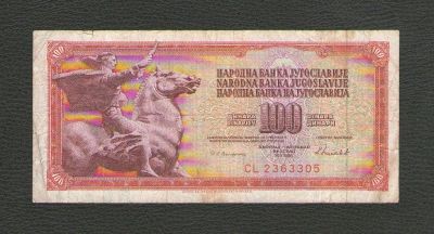 Лот: 15806370. Фото: 1. 100 динар 1986 год. Югославия. Европа
