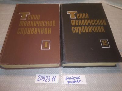 Лот: 25281327. Фото: 1. oz/вб(2092311)ред. Юренев В.Н... Тяжелая промышленность