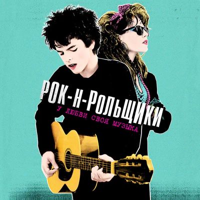 Лот: 24290282. Фото: 1. Рок-н-рольщики. Видеозаписи, фильмы