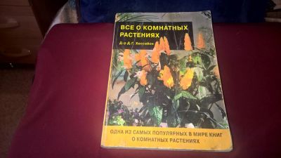 Лот: 6589505. Фото: 1. книга 1. Художественная