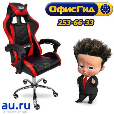 Лот: 11704110. Фото: 1. Кресло компьютерное офисное XCG... Стулья и кресла офисные