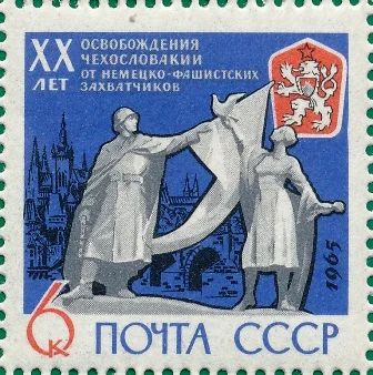 Лот: 11521853. Фото: 1. 1965, март - май. 20-летие освобождения... Марки