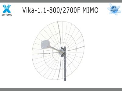 Лот: 20630199. Фото: 1. Параболическая 3G/4G антенна Vika-1... Беспроводные модемы