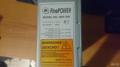 Лот: 8586283. Фото: 1. Блок питания 450 ват DNS FinePower... Корпуса, блоки питания