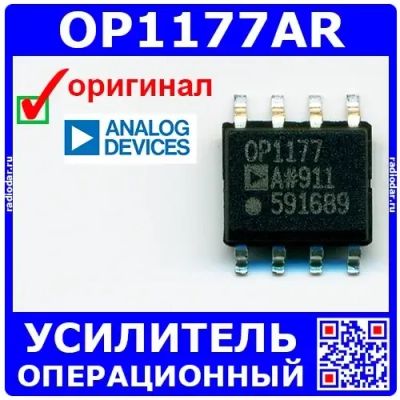 Лот: 24391113. Фото: 1. OP1177AR (100214). Микросхемы