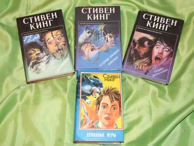 Лот: 805203. Фото: 1. Книги Стивен Кинг. Художественная