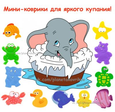 Лот: 7001818. Фото: 1. Набор мини-ковриков Valiant. Игрушки... Игрушки для купания