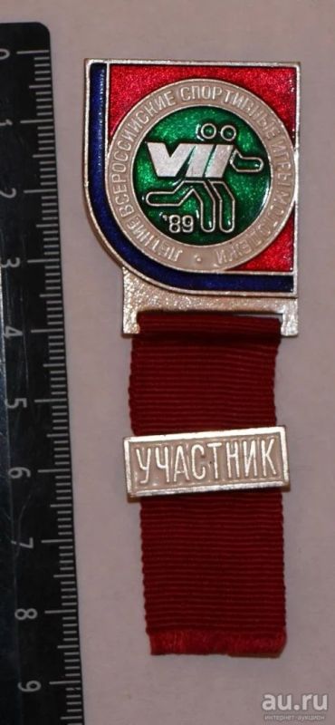 Лот: 10116352. Фото: 1. Большой, нечастый знак: Летние... Сувенирные