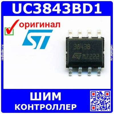 Лот: 24390831. Фото: 1. UC3843BD1 - ШИМ-контроллер (SOIC-8... Микросхемы