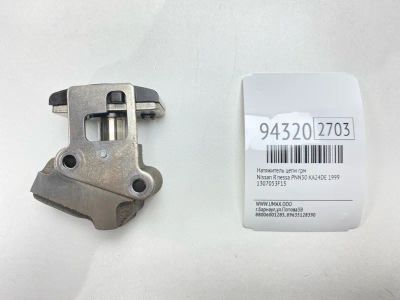 Лот: 24774353. Фото: 1. Натяжитель цепи ГРМ Nissan R'nessa... Двигатель и элементы двигателя