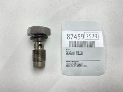 Лот: 22633885. Фото: 1. Болт Ford Transit 1988 844F6A616... Другое (автозапчасти)