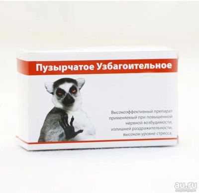 Лот: 7430924. Фото: 1. Пузырчатое узбагоительное, таблетки... Сувенирные мелочи