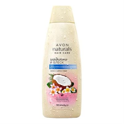 Лот: 1877565. Фото: 1. AVON Naturals 2 в 1 шампунь-кондиционер... Уход за волосами 