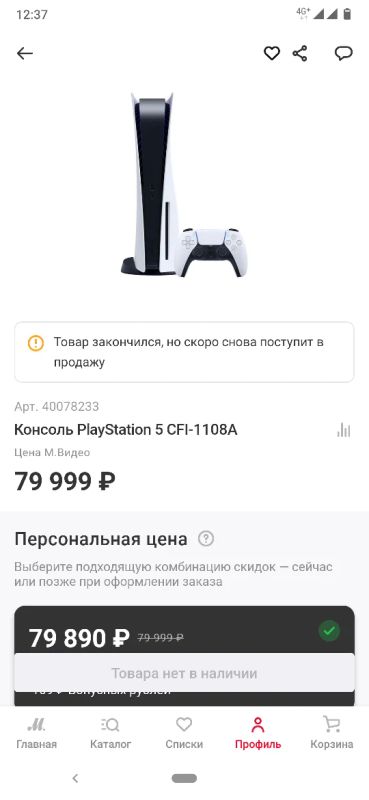 Лот: 18823734. Фото: 1. Консоль PlayStation 5 По цене... Консоли