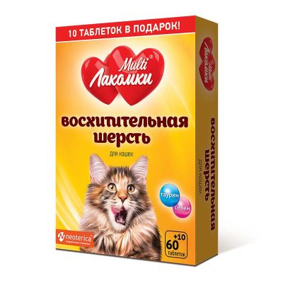 Лот: 19432985. Фото: 1. Multi Лакомки витаминные лакомства... Косметика для животных