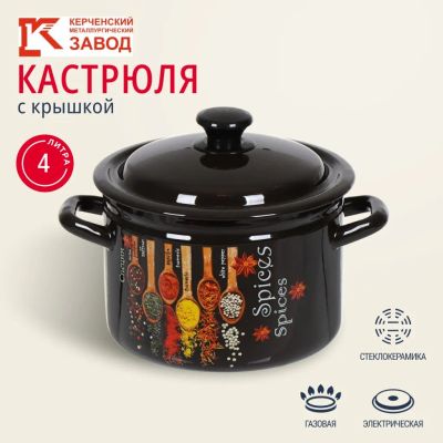Лот: 24117923. Фото: 1. Кастрюля эмалированная сталь... Кастрюли