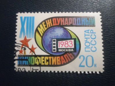Лот: 19823248. Фото: 1. Марки для Вашей коллекции . -... Марки