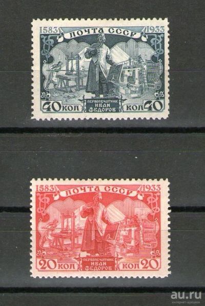 Лот: 9085914. Фото: 1. Серия из двух марок "350-летие... Марки
