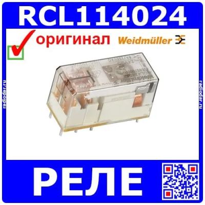Лот: 24392254. Фото: 1. RCL114024 - реле электромагнитное... Реле, тумблеры, переключатели