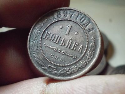 Лот: 15024464. Фото: 1. Отличная копейка 1897 года. Все... Россия до 1917 года