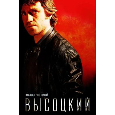 Лот: 24628783. Фото: 1. DVD-видеодиск ND Play Высоцкий... CD, DVD, BluRay