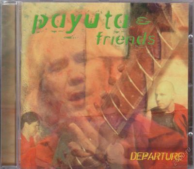 Лот: 5872964. Фото: 1. Payuta & Friends =Departure= 2007... Аудиозаписи