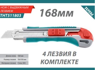 Лот: 14381226. Фото: 1. Нож с выдвижным лезвием 18 мм... Ручной инструмент