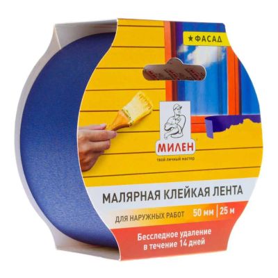 Лот: 24087223. Фото: 1. Лента малярная 50 мм, основа бумажная... Клеи, герметики, пена монтажная, клейкие ленты