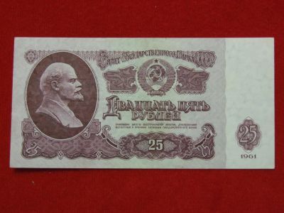 Лот: 6313112. Фото: 1. 25 рублей 1961 год Отличная. Ли... Россия, СССР, страны СНГ