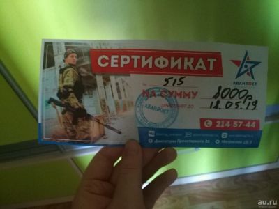 Лот: 13682184. Фото: 1. Сертификат на игру Лазертаг. Подарочные сертификаты, купоны, промокоды