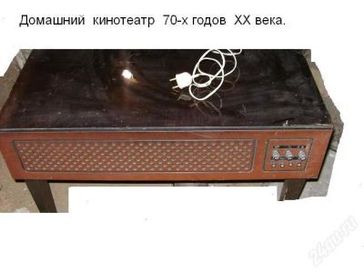 Лот: 2425447. Фото: 1. Дмашний кинотеатр черно-белого... Другое (тв и видео)