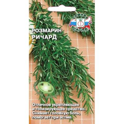 Лот: 24692101. Фото: 1. Семена Розмарин, Ричард, цветная... Другое (семена, рассада, садовые растения)