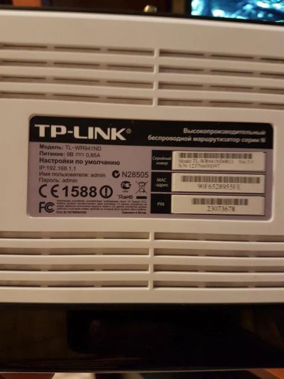 Лот: 8686900. Фото: 1. Роутер TP-Link TL-WR941ND Ver... Маршрутизаторы (роутеры)