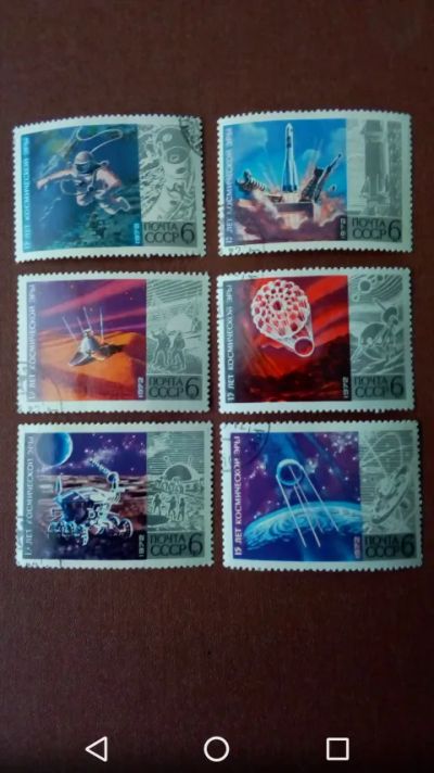 Лот: 20025426. Фото: 1. Космос СССР 1972г. 15 лет космический... Марки