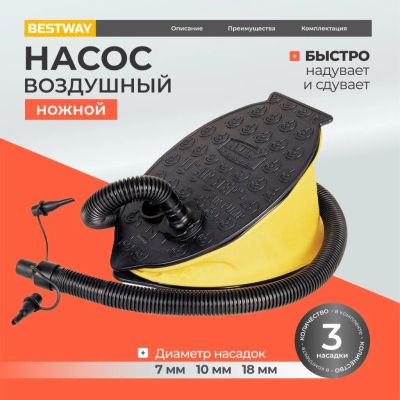 Лот: 24677389. Фото: 1. Насос воздушный ножной, 0.8 л... Насосы садовые, мотопомпы