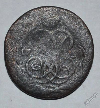 Лот: 12723635. Фото: 1. 1 копейка 1759 (95). Россия до 1917 года