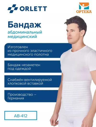 Лот: 25262477. Фото: 1. оф..оз. вб. НОВЫЙ Бандаж ортопедический... Ортопедические изделия