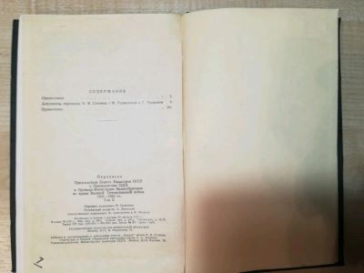 Лот: 13905772. Фото: 1. Продам Антикварные книги. Книги для родителей