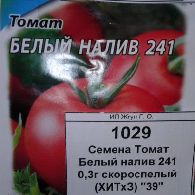 Лот: 9121766. Фото: 1. Семена / овощи / Томат / Белый... Овощи