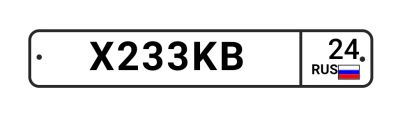Лот: 23496734. Фото: 1. Гос номер. Другое (автозапчасти)