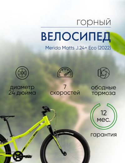 Лот: 22378815. Фото: 1. Подростковый велосипед Merida... Велосипеды