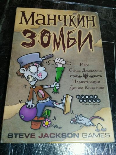 Лот: 11972599. Фото: 1. Манчкин Зомби. Настольные игры, карты