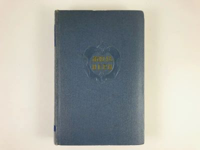Лот: 23303810. Фото: 1. Собрание сочинений в двенадцати... Художественная