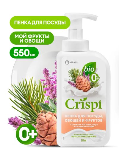 Лот: 25126931. Фото: 1. Средство для мытья посуды Crispi... Бытовая химия