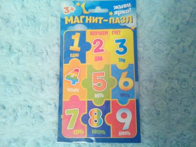 Лот: 5173903. Фото: 1. магниты-пазлы "учимся считать". Развивающие