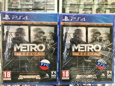 Лот: 11942805. Фото: 1. Metro Метро 2033: Возвращение... Игры для консолей