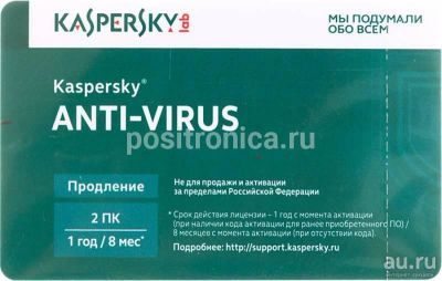 Лот: 10010536. Фото: 1. По Kaspersky Anti-Virus 2016 Russian... Другое (игры, программное обеспечение)