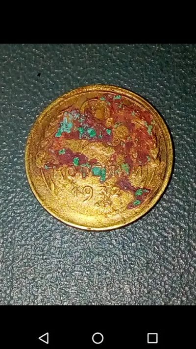 Лот: 20863248. Фото: 1. 2 копейки СССР 1932 год. Россия и СССР 1917-1991 года