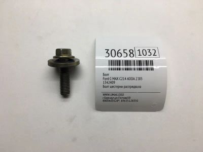 Лот: 20385479. Фото: 1. Болт Ford C-Max 2005 1342409 C214... Другое (автозапчасти)